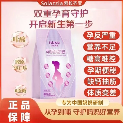 DHA孕妇奶粉高钙铁锌叶酸营养粉