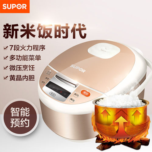 苏泊尔智能电饭锅