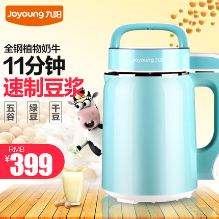 Joyoung/¾ÅÑô DJ06B-DS61SG¶¹½¬»úÖ²ÎïÄÌţϵÁÐ400-600ºÁÉýСÈÝÁ¿
