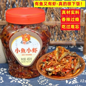 辣小董小鱼小虾香辣虾米酱下饭菜湖南特产小鱼仔干下酒菜熟食即食