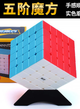 奇艺启征W五阶魔方磁力版62mm启征S彩色五阶魔方5x5 顺滑益智玩具