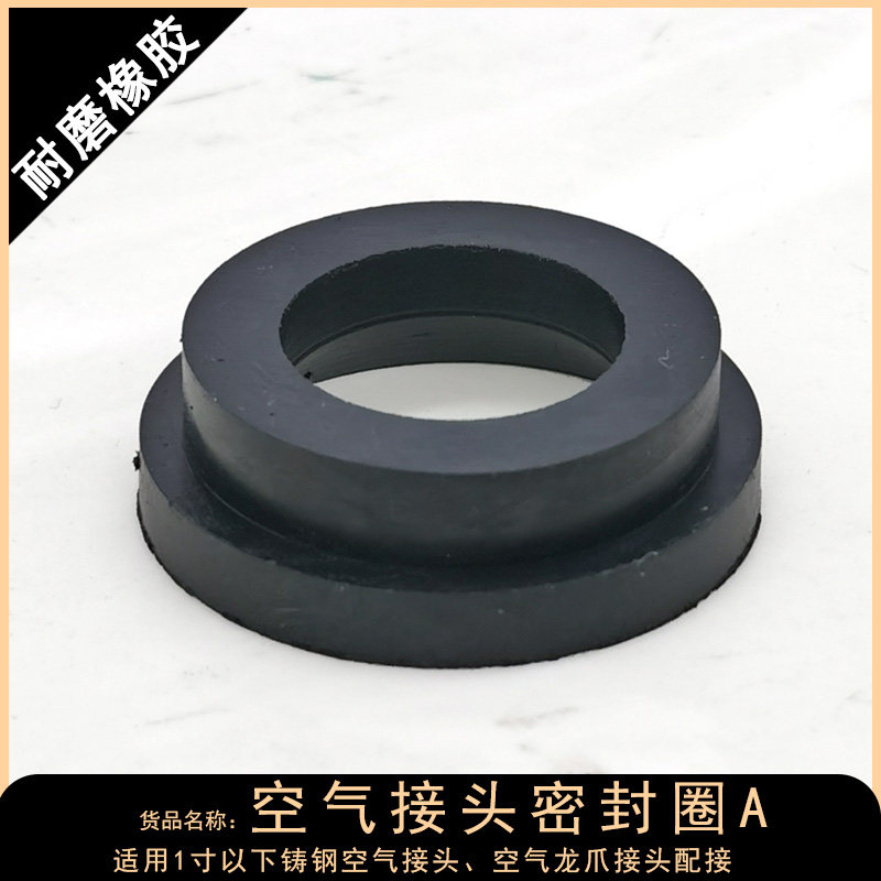 34*19*11空气快速接头密封圈气管接头胶圈龙爪垫圈