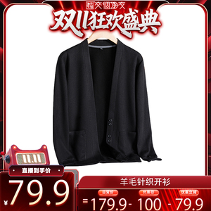 【交个朋友周年庆 现货开抢】培蒙男士绵羊毛针织开衫外套py40