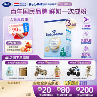 3盒 进口DHA婴幼配方宝宝成长奶粉4段700g HeroBaby荷兰经典 纸盒版