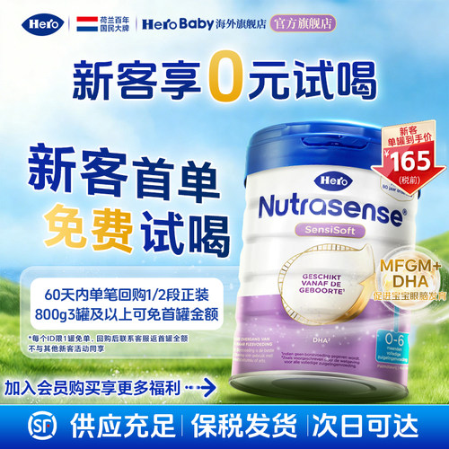 效期新鲜正品保障