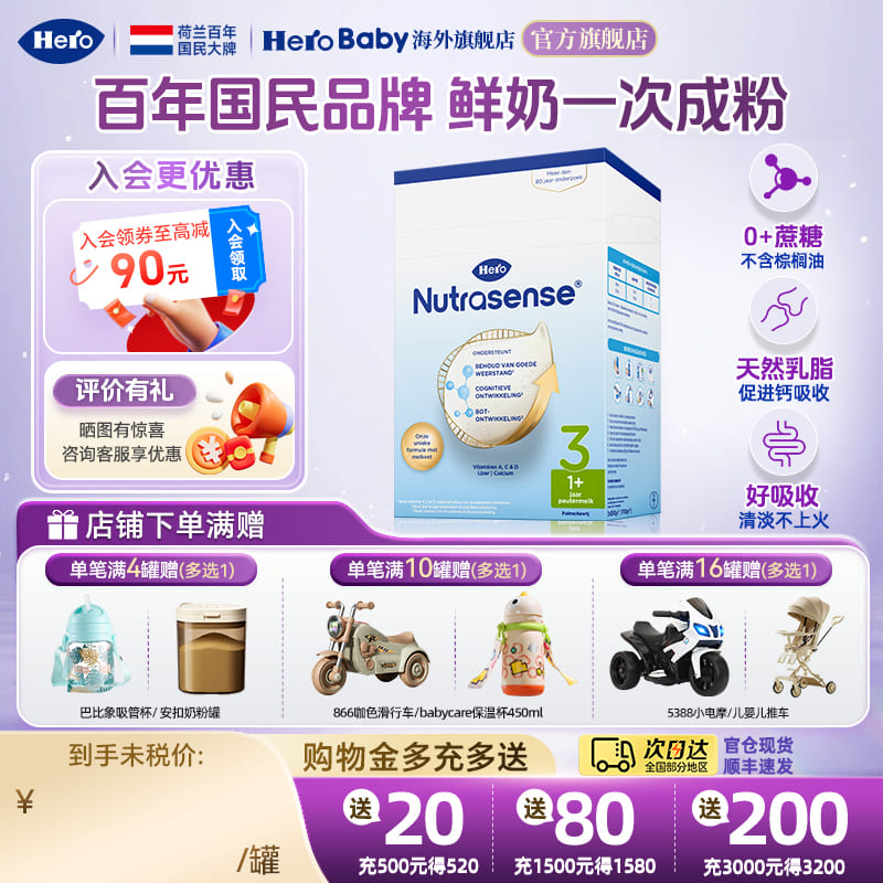 HeroBaby天赋力进口DHA经典版纸盒婴幼儿成长配方牛奶粉3段700g