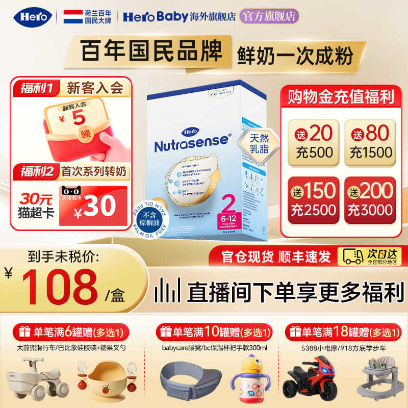 HeroBaby荷兰经典版纸盒原装进口DHA配方婴幼新生儿奶粉2段700g