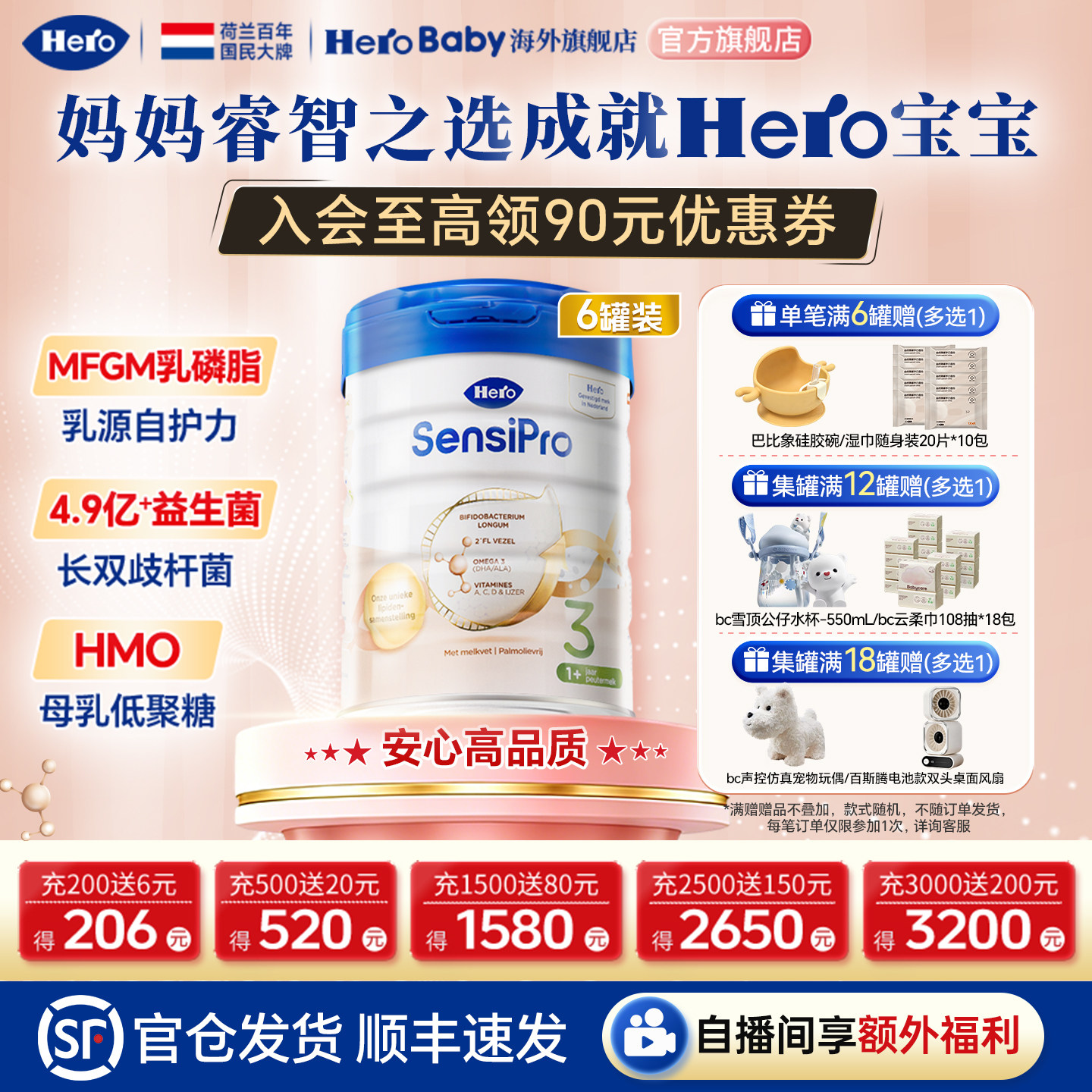 HeroBaby荷兰白金pro版婴幼儿三段进口1岁+宝宝牛奶粉3段700g*6罐