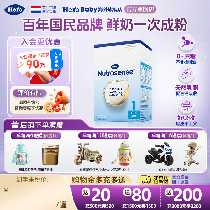 HeroBaby天赋力经典纸盒原装进口DHA婴儿配方新生儿牛奶粉1段700g