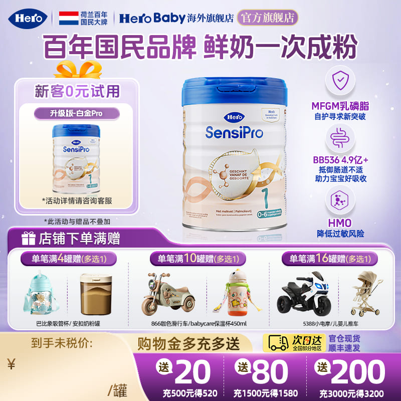 HeroBaby׽pro츳Ӥ׶䷽ţ̷1700g 166.07Ԫ