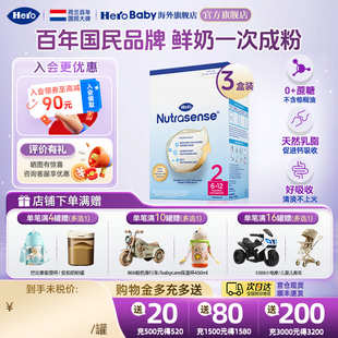 进口DHA婴幼儿配方奶粉2段700g 纸盒原装 3盒 版 HeroBaby荷兰经典