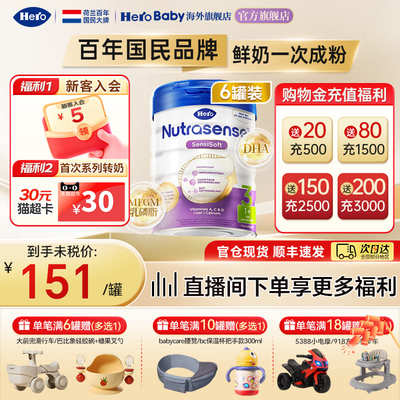 HeroBaby白金版原装进口升级DHA乳脂球膜婴幼儿配方牛奶粉3段*6罐