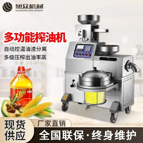 全自动榨油机花生大豆油榨油机小型家用榨油机卧式自动榨油机
