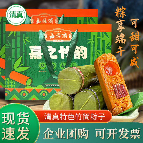 清真竹筒粽子礼盒端午节送礼批发
