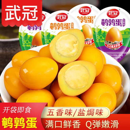 武冠单枚鹌鹑蛋卤蛋独立包装