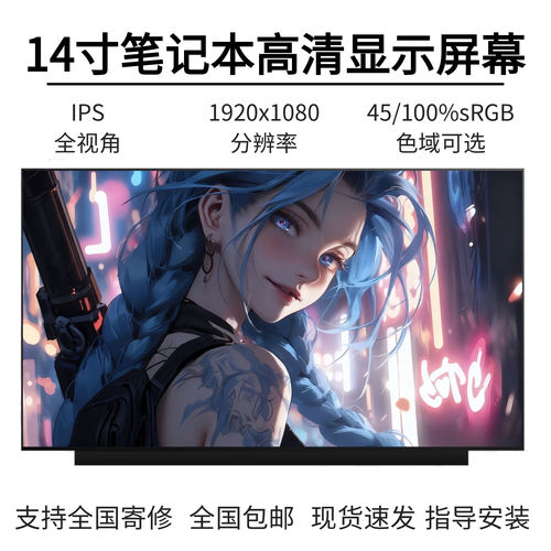适用华为NBIL-WFQ9 NBL-WAQ9HNRP NBF-16 NFZ-WFH9电脑显示屏幕