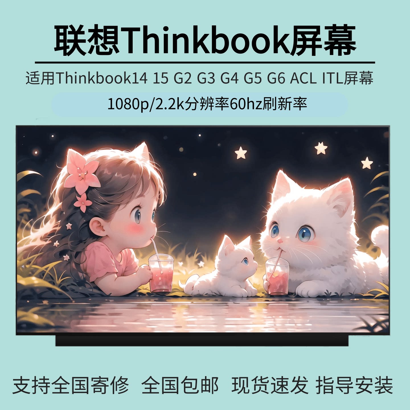 适用Thinkbook 14 15 G2 G3 G4 G5 G6 G7 G8 ACL ARE ITL IRL屏幕图片