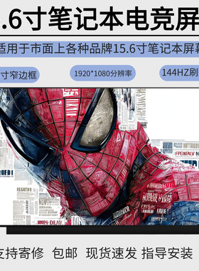 华硕 FX506H/L FA506I/Q FX507Z/V FA507R/X/N FX516P FX517Z屏幕