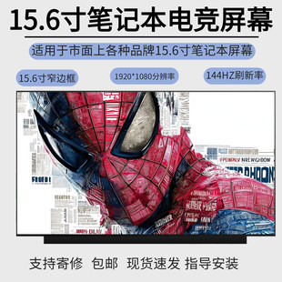 FX517Z屏幕 FA506I FA507R FX507Z FX516P 华硕 FX506H