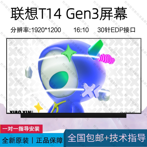 联想T14 Gen3笔记本屏幕MNE007QS3-3 NV140WUM-N43 N140JCA-EEL