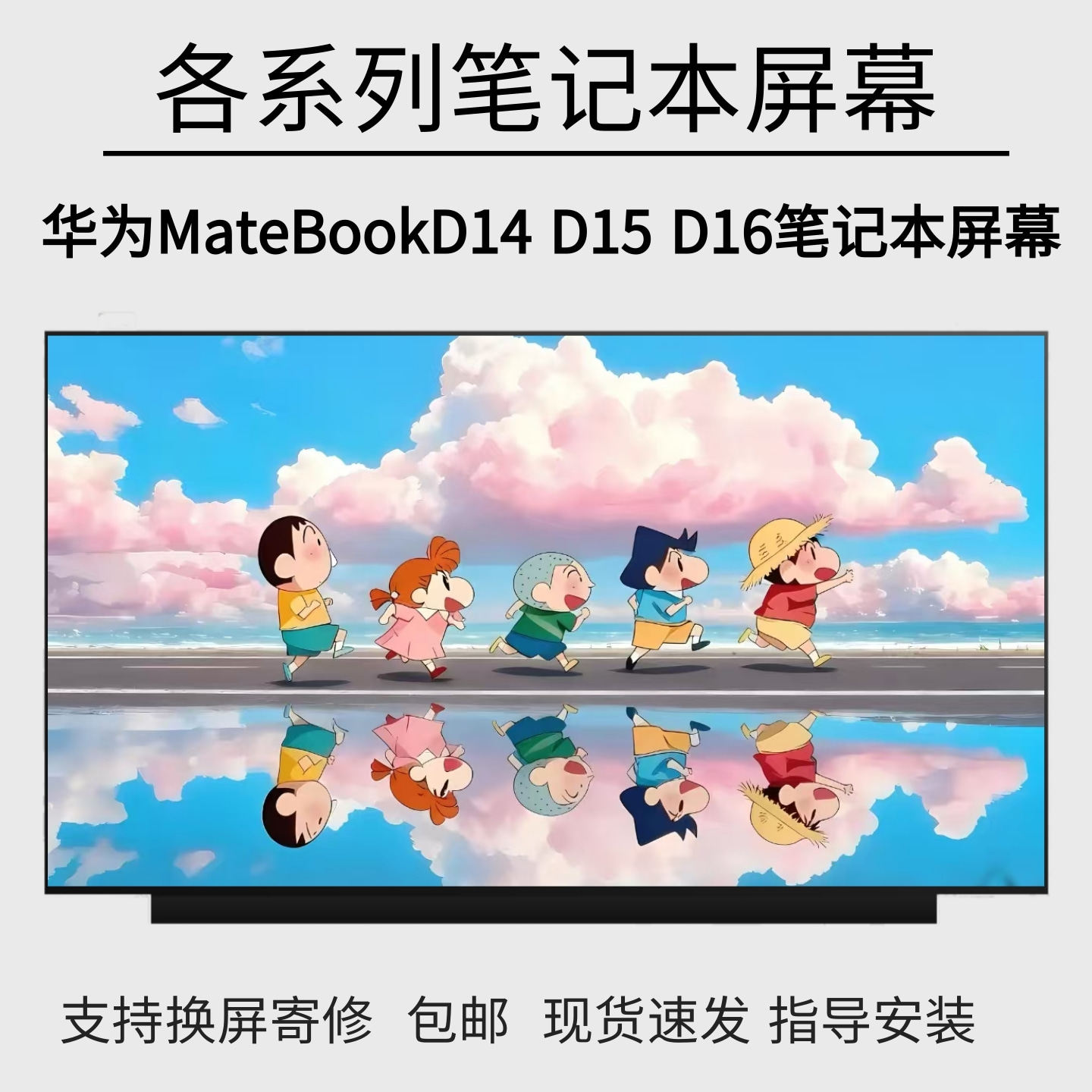 适用华为MateBook D14 D15 MDF-16/X MDG-16 MDG-32/24笔记本屏幕