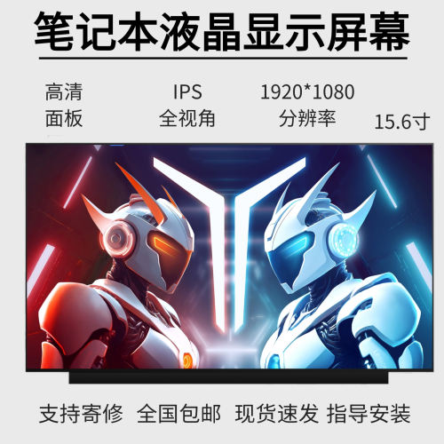 联想拯救者Y7000/Y7000PIPS屏
