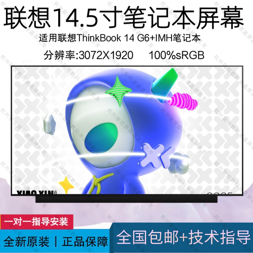 联想ThinkBook 14 G6+IMH笔记本屏幕TL145MDXP01-00 MNE507ZA2-1