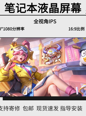 适用联想ideapad710S 720S-13ISK/IKB/ARR潮7000-13/14笔记本屏幕