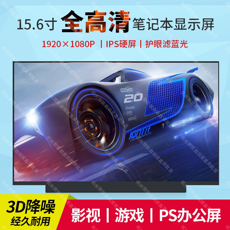 海尔 简爱s15 pro-x158ds nv156fhm-n48 n3d  n35 n4x笔记本屏幕
