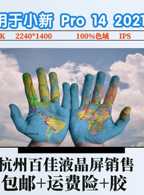 小新pro14 ITL2021笔记本专用液晶屏幕 M140NWHE RO/NV140DRM-N61