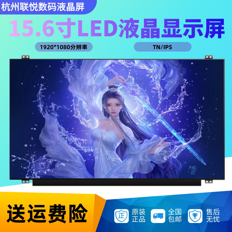 1080P机械师系列高分液晶显示屏