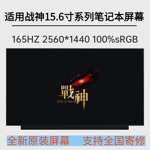 神舟战神Z7T DA7NT DA7NP TA7NP 笔记本屏幕 CT7PK