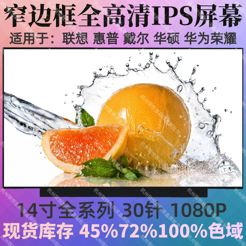 联想 小新-14 小新AIR14 潮7000-14IKBR 潮5000-14 笔记本IPS屏幕使用感如何?