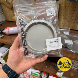 evernew 爱玩牛 纯钛小盘子果盘露营情调套叠ECA627 日本制 现货