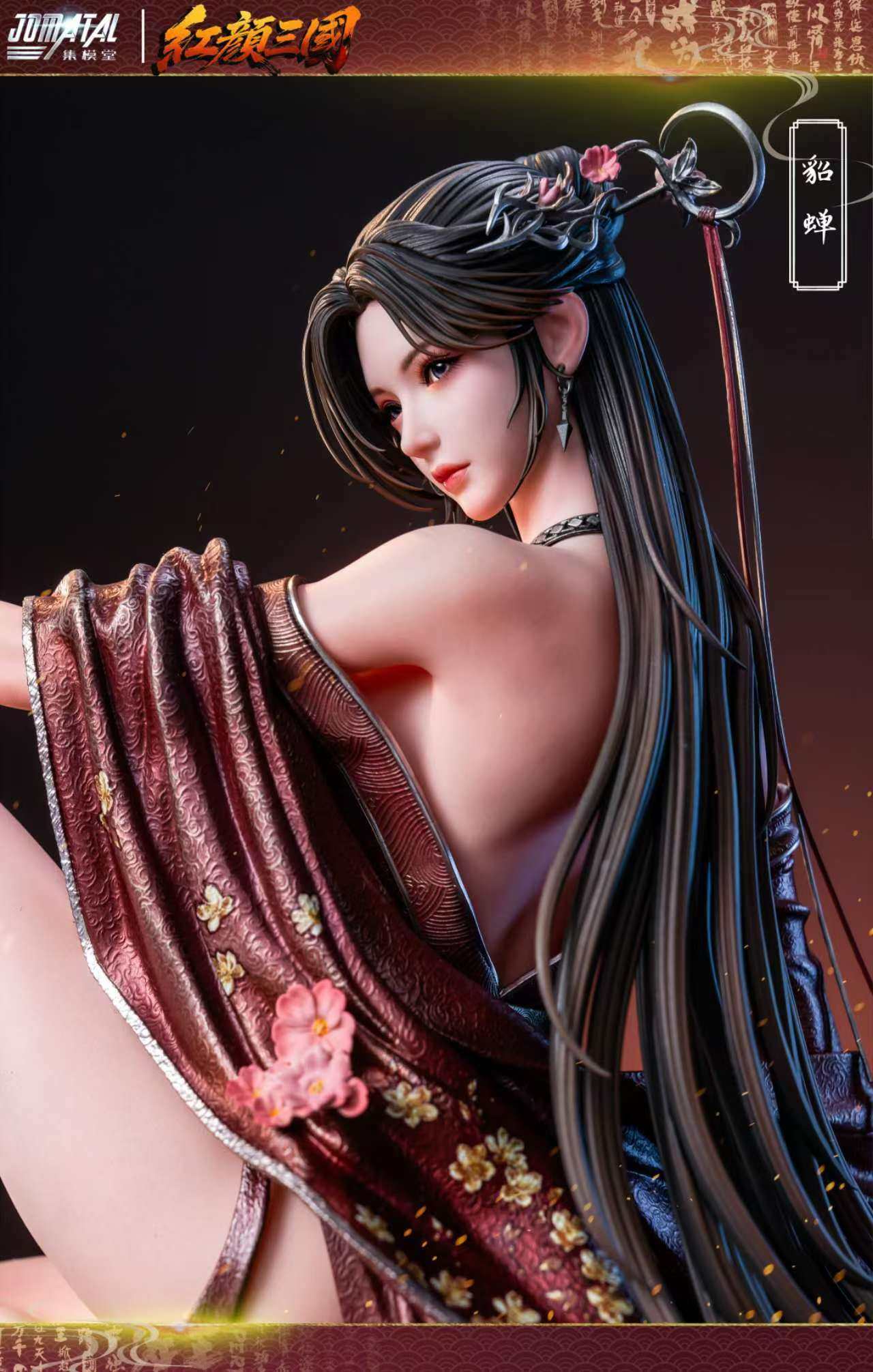 【大头模玩】集模堂倾力打造新系列 红颜三国 首款作品1/4貂蝉