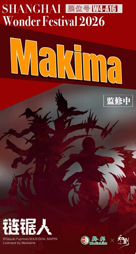 【大头模玩】和则 链锯人 玛奇玛