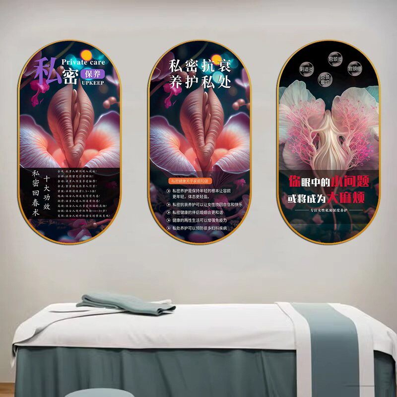 产后康复私密小二推拿宣传满月发汗挂图骨盆修复盆底肌催乳装饰画