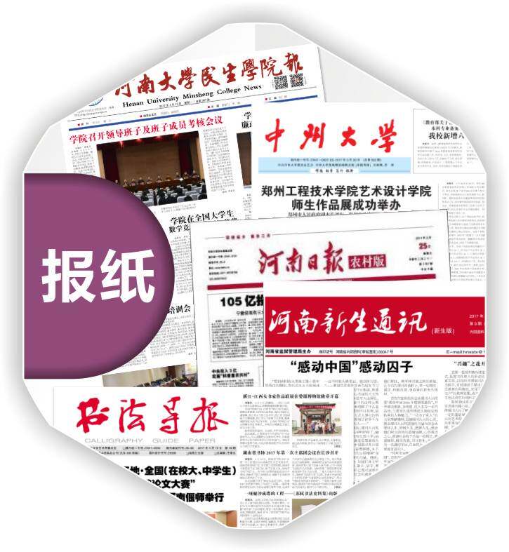 一千份新闻纸报纸印刷 报纸制作 新闻纸彩色印刷