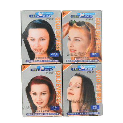 金皇女染发膏植物清水一洗焗油