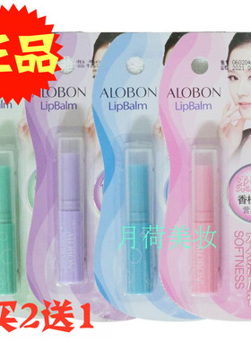 雅邦保湿清新AloBon水分润唇膏