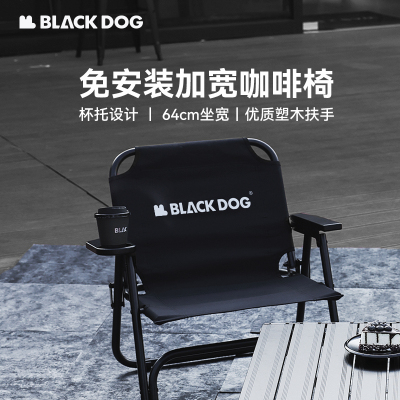 Blackdog黑狗户外折叠椅