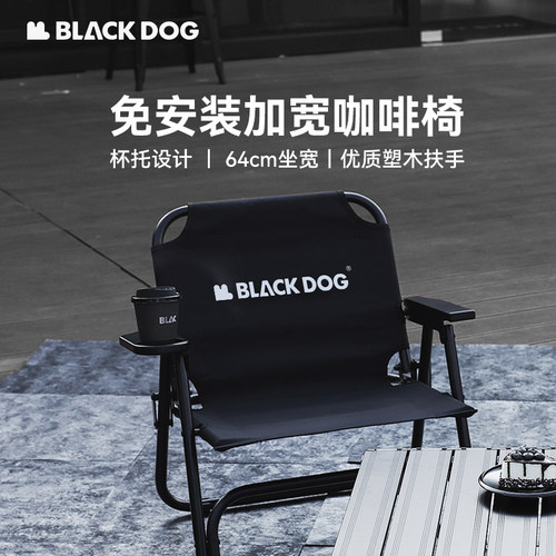Blackdog黑狗户外折叠椅