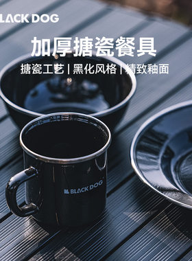 Blackdog黑狗户外搪瓷碗盘