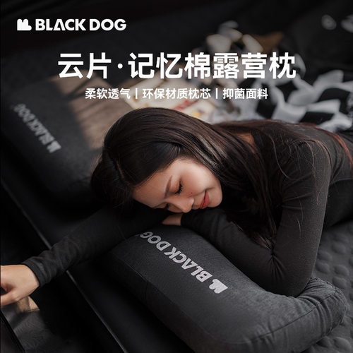 Blackdog黑狗户外记忆棉枕头便携式户外旅行枕旅行方枕办公午睡枕