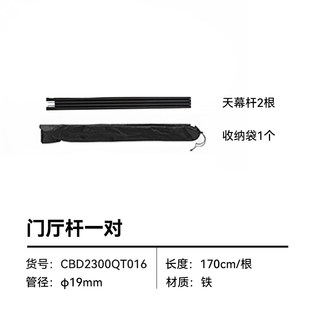 BLACKDOG黑狗户外小天幕杆露营支撑杆支架帐篷门厅星逐配件1.7米