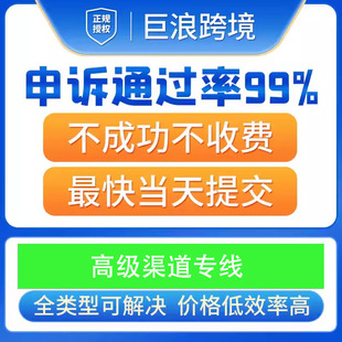 亚马逊申诉关联侵权品牌滥用资金扫号侵权行动计划poa真实性绩效