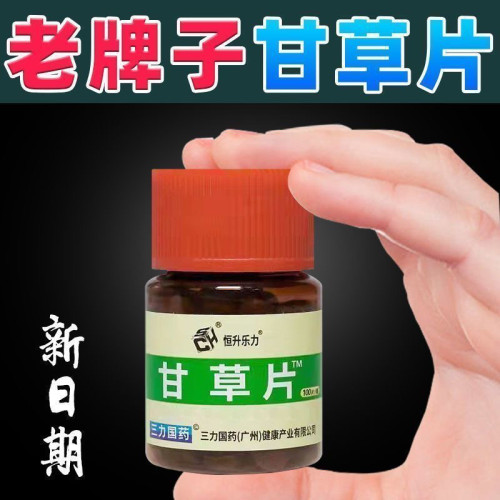 甘草片甘草恒升特浓瓶装
