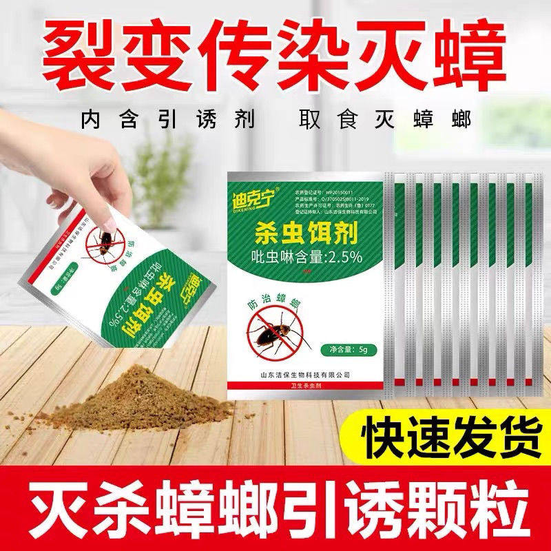 郁康蟑螂药一窝端大小通杀家用神器宾馆饭店一锅灭室内诱饵剂正品