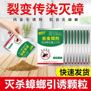 郁康蟑螂药一窝端大小通杀家用神器宾馆饭店一锅灭室内诱饵剂正品