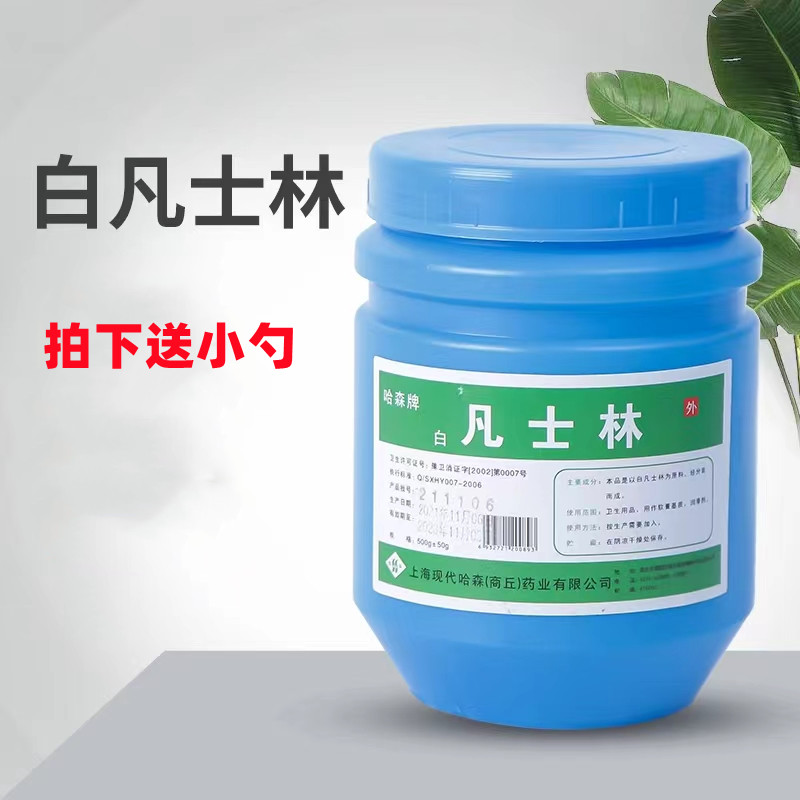 白凡士林膏手脚干开裂脱皮保湿滋润修复护手霜润滑剂软膏500ml